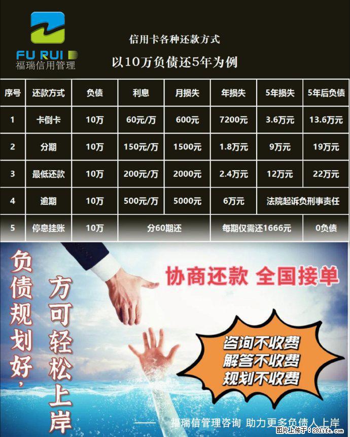 停息挂账 //个性化分期 - 综合信息 - 其他综合 - 绵阳分类信息 - 绵阳28生活网 mianyang.28life.net