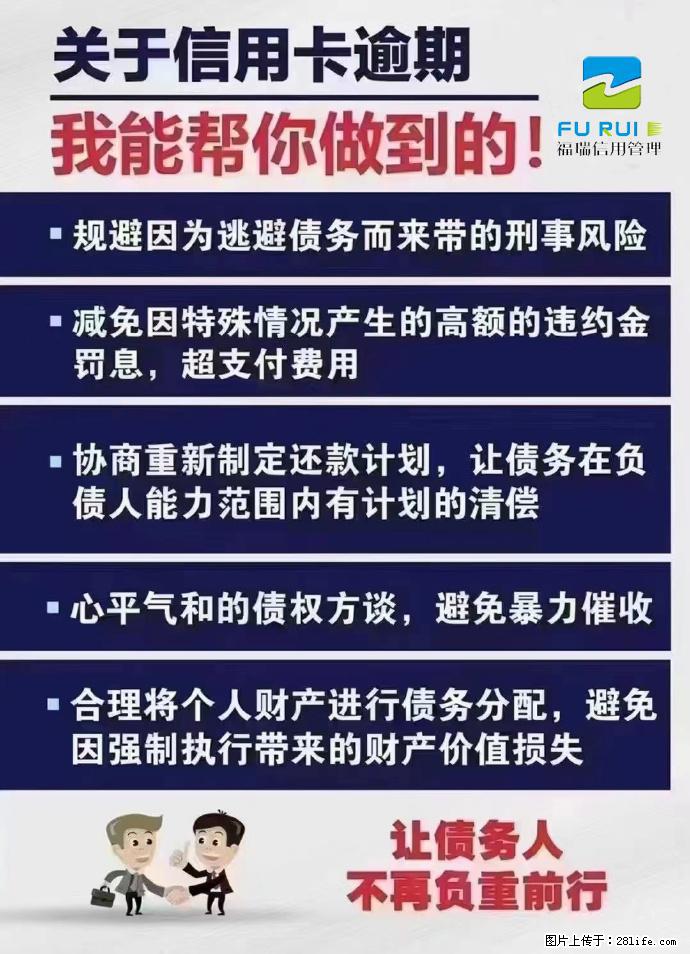 在债务优化时，你需要意识三点 - 综合信息 - 其他综合 - 绵阳分类信息 - 绵阳28生活网 mianyang.28life.net