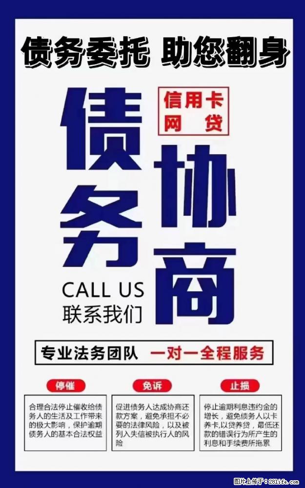以贷养贷必是逾期 - 综合信息 - 其他综合 - 绵阳分类信息 - 绵阳28生活网 mianyang.28life.net