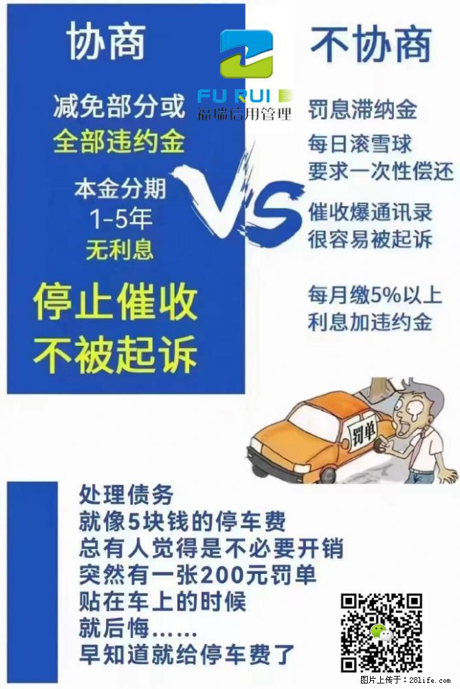 信用卡逾期协商停息挂账再次分期有什么好处 - 综合信息 - 其他综合 - 绵阳分类信息 - 绵阳28生活网 mianyang.28life.net