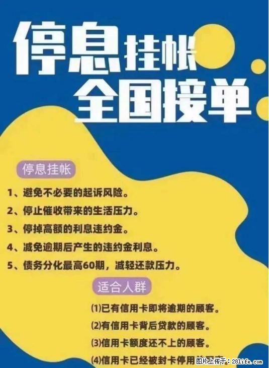 福瑞信用管理（业务范围） - 新手上路 - 绵阳生活社区 - 绵阳28生活网 mianyang.28life.net