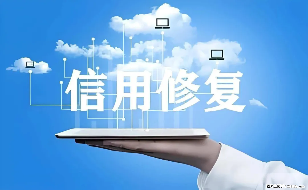 四川福瑞信用|专注企业信用风险管理，助力企业稳健发展 - 综合信息 - 其他综合 - 绵阳分类信息 - 绵阳28生活网 mianyang.28life.net