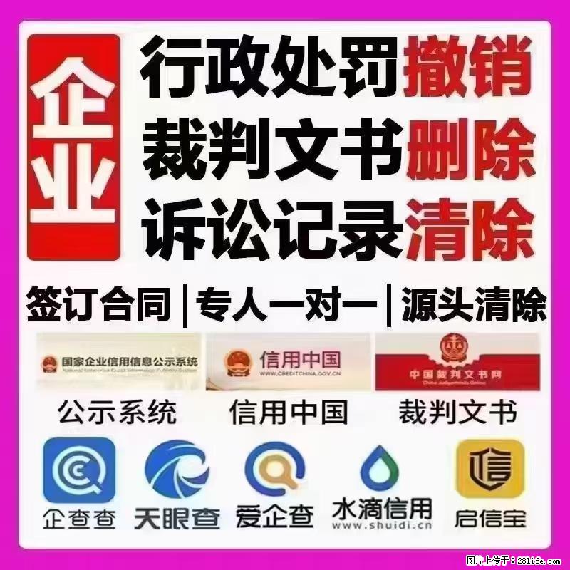 守护企业生命线：信用合规，福瑞助您行稳致远 - 综合信息 - 其他综合 - 绵阳分类信息 - 绵阳28生活网 mianyang.28life.net