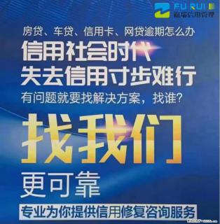 绵阳个人信用有不良记录，怎么办？ - 绵阳28生活网 mianyang.28life.net