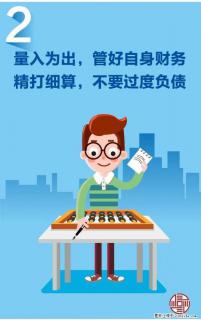 绵阳怎么维护良好的信用记录-第2招 信用修复找哪里？ - 绵阳28生活网 mianyang.28life.net