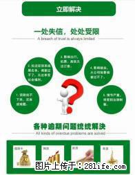 绵阳信用修复、绵阳征信报告修复 - 绵阳28生活网 mianyang.28life.net