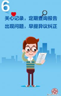 绵阳信用养护怎么做？绵阳信用修复找哪里？第6招 - 绵阳28生活网 mianyang.28life.net