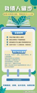 四川成都停息挂账 绵阳停息挂账 - 绵阳28生活网 mianyang.28life.net
