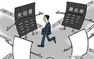 成绵德信用管理修复找福瑞信用管理 - 绵阳28生活网 mianyang.28life.net