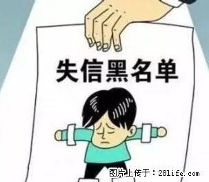信用修复工作是什么意思？ - 绵阳28生活网 mianyang.28life.net