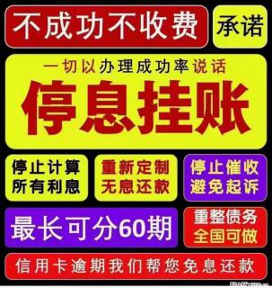 福瑞信用管理:冻结和止付类信用修复 - 绵阳28生活网 mianyang.28life.net