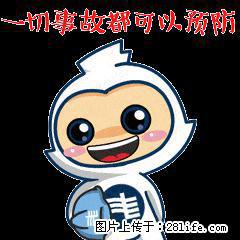 平时该如何维护好个人信用记录？ - 绵阳28生活网 mianyang.28life.net