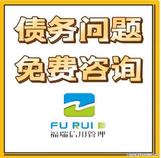 债务核销，负债清零 - 绵阳28生活网 mianyang.28life.net