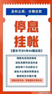 债务规划有意义吗？ - 绵阳28生活网 mianyang.28life.net