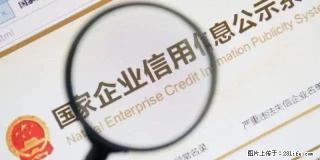 守护信用，开启未来——福瑞信用与您共建诚信社会 - 绵阳28生活网 mianyang.28life.net