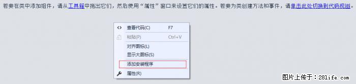 使用C#.Net创建Windows服务的方法 - 生活百科 - 绵阳生活社区 - 绵阳28生活网 mianyang.28life.net