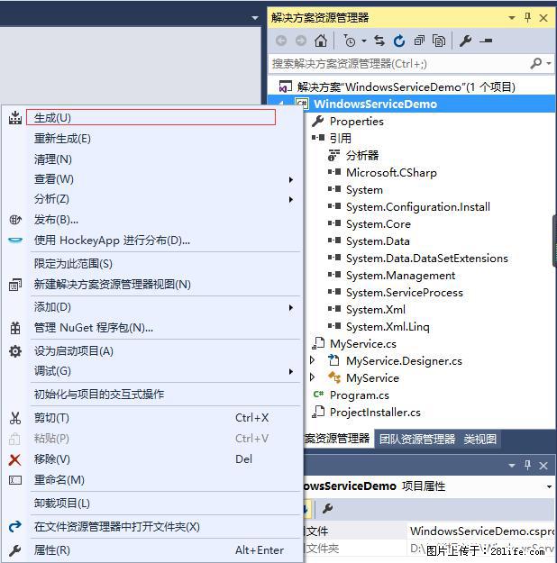 使用C#.Net创建Windows服务的方法 - 生活百科 - 绵阳生活社区 - 绵阳28生活网 mianyang.28life.net