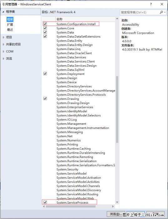 使用C#.Net创建Windows服务的方法 - 生活百科 - 绵阳生活社区 - 绵阳28生活网 mianyang.28life.net
