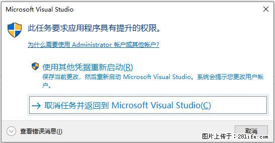 使用C#.Net创建Windows服务的方法 - 生活百科 - 绵阳生活社区 - 绵阳28生活网 mianyang.28life.net