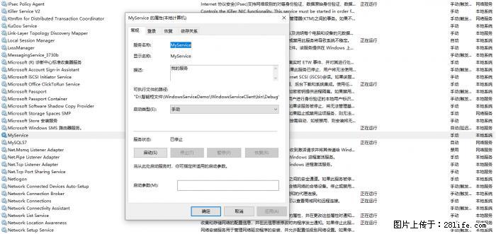 使用C#.Net创建Windows服务的方法 - 生活百科 - 绵阳生活社区 - 绵阳28生活网 mianyang.28life.net