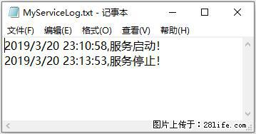 使用C#.Net创建Windows服务的方法 - 生活百科 - 绵阳生活社区 - 绵阳28生活网 mianyang.28life.net