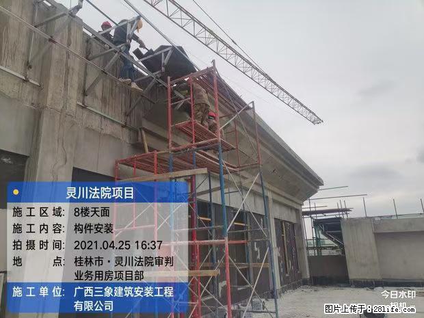 【广西三象建筑安装工程有限公司】广西桂林市灵川县法院项目 - 新手上路 - 绵阳生活社区 - 绵阳28生活网 mianyang.28life.net