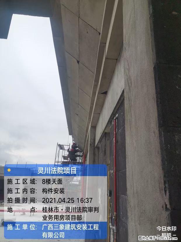 【广西三象建筑安装工程有限公司】广西桂林市灵川县法院项目 - 新手上路 - 绵阳生活社区 - 绵阳28生活网 mianyang.28life.net
