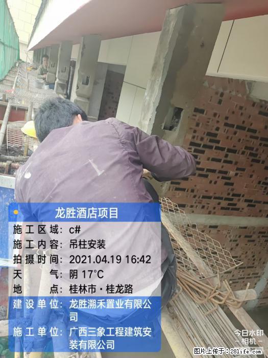 【广西三象建筑安装工程有限公司】广西桂林市龙县胜酒店项目 - 新手上路 - 绵阳生活社区 - 绵阳28生活网 mianyang.28life.net