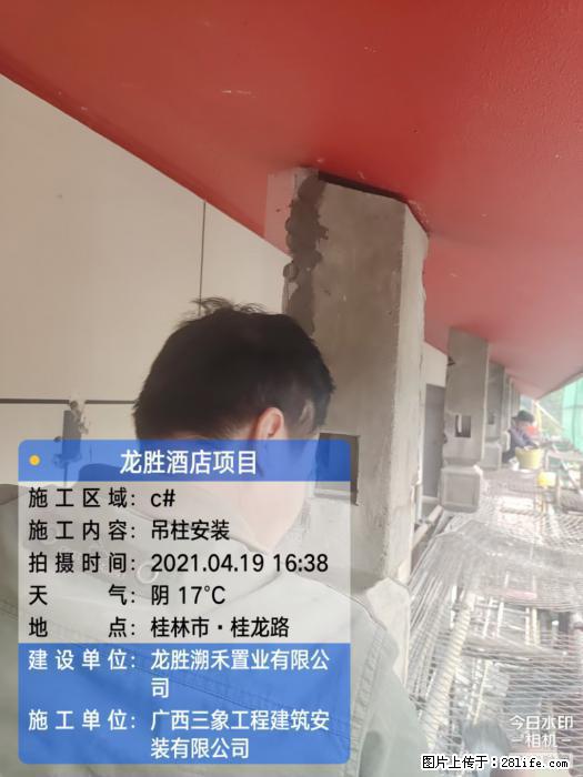 【广西三象建筑安装工程有限公司】广西桂林市龙县胜酒店项目 - 新手上路 - 绵阳生活社区 - 绵阳28生活网 mianyang.28life.net