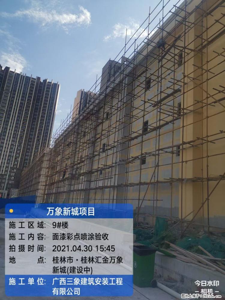 【广西三象建筑安装工程有限公司】万象新城项目 - 家居生活 - 绵阳生活社区 - 绵阳28生活网 mianyang.28life.net