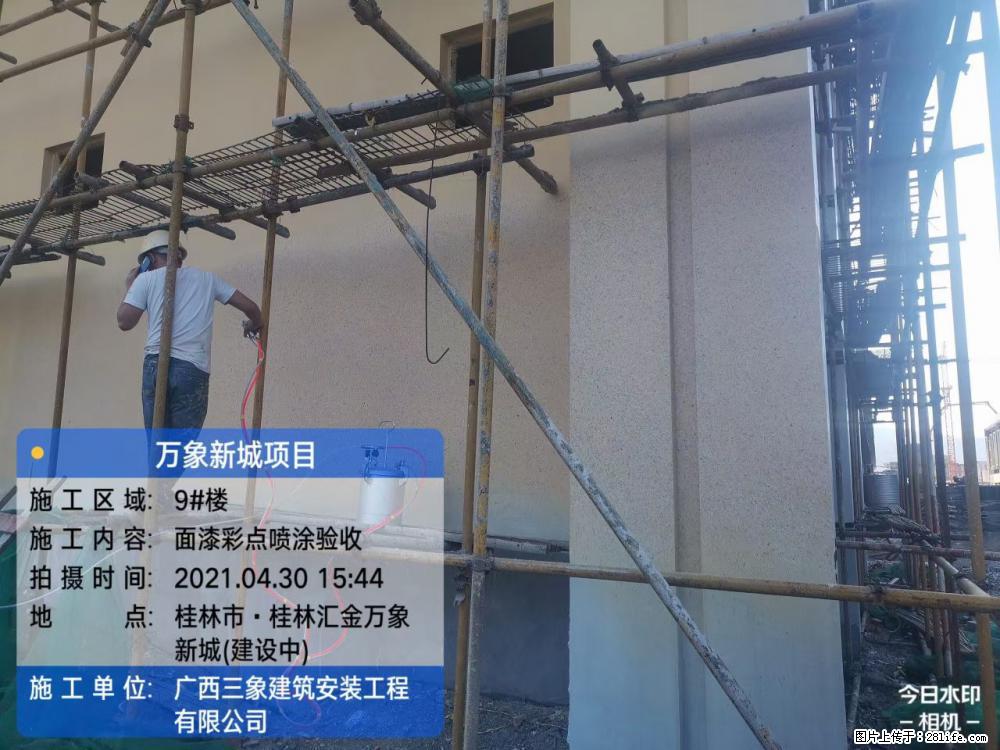 【广西三象建筑安装工程有限公司】万象新城项目 - 家居生活 - 绵阳生活社区 - 绵阳28生活网 mianyang.28life.net