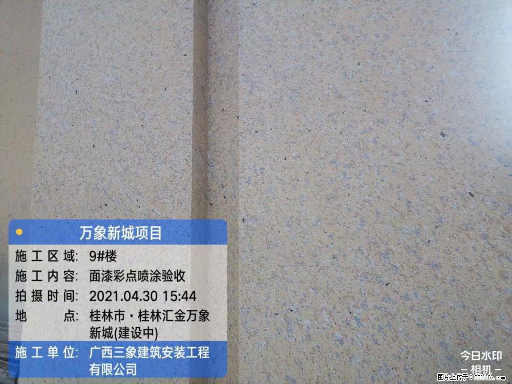【广西三象建筑安装工程有限公司】万象新城项目 - 家居生活 - 绵阳生活社区 - 绵阳28生活网 mianyang.28life.net