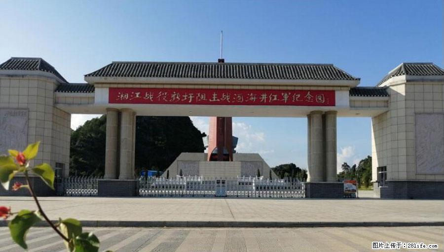 湘江战役新圩阻击战酒海井红军纪念园 - 游山玩水 - 绵阳生活社区 - 绵阳28生活网 mianyang.28life.net