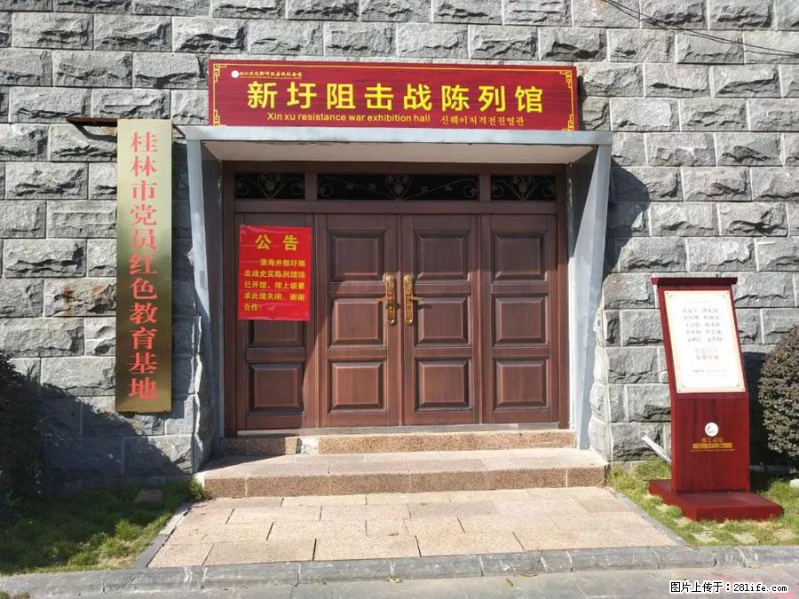 湘江战役新圩阻击战酒海井红军纪念园 - 游山玩水 - 绵阳生活社区 - 绵阳28生活网 mianyang.28life.net