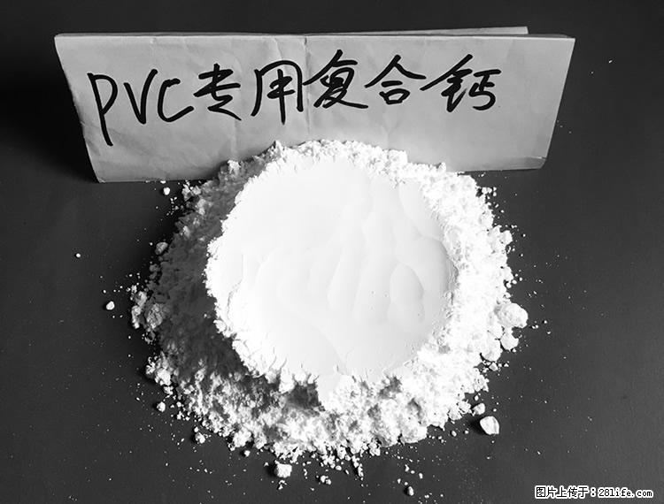 【桂林三鑫新型材料】电线电缆专用复合钙 超细改性碳酸钙 - 新手上路 - 绵阳生活社区 - 绵阳28生活网 mianyang.28life.net