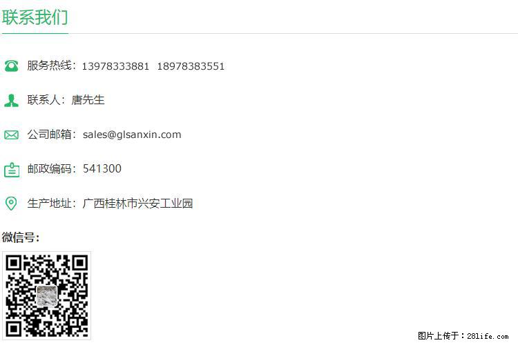 【桂林三鑫新型材料】400目重质碳酸钙 方解石粉重钙粉 - 生活百科 - 绵阳生活社区 - 绵阳28生活网 mianyang.28life.net