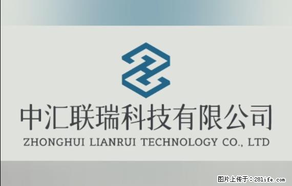 【贵州中汇联瑞科技有限公司】 专业做班班通、校园广播、校园监控、校园门禁道闸、学校大礼堂等 - 新手上路 - 绵阳生活社区 - 绵阳28生活网 mianyang.28life.net