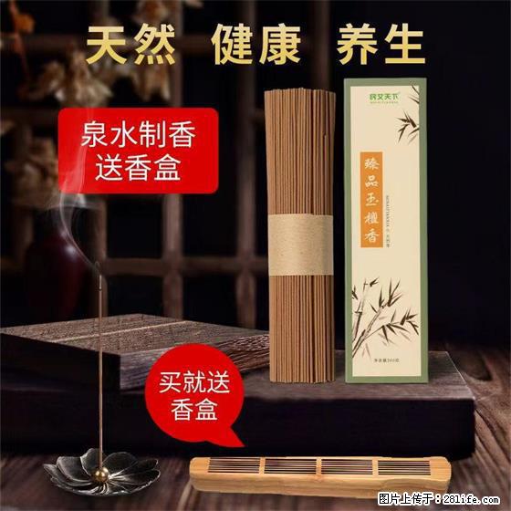 民艾天下天然线香家用室内檀香香薰 - 各类家具 - 居家生活 - 绵阳分类信息 - 绵阳28生活网 mianyang.28life.net