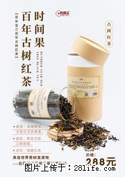 时间果百年古树2025年春红茶 - 购物交流 - 绵阳生活社区 - 绵阳28生活网 mianyang.28life.net