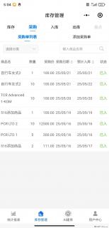 免费的库存管理小程序，欢迎使用 - 绵阳28生活网 mianyang.28life.net