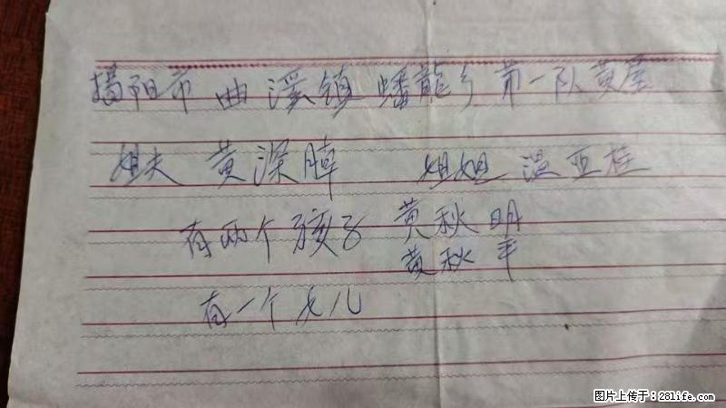 兴宁市石马镇的温锡泉寻找揭阳市曲奚镇蟠龙乡第一队黄屋的姐姐温亚桂 - 情感天地 - 绵阳生活社区 - 绵阳28生活网 mianyang.28life.net