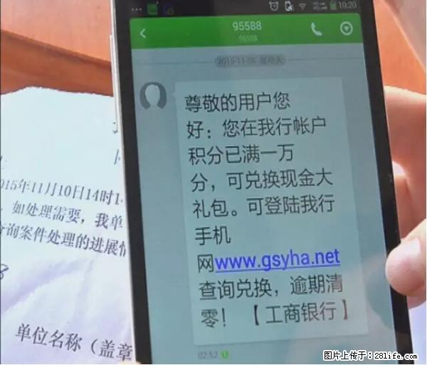 年底，这些消息柳州人千万别信！否则，这一年白干... - 绵阳生活资讯 - 绵阳28生活网 mianyang.28life.net