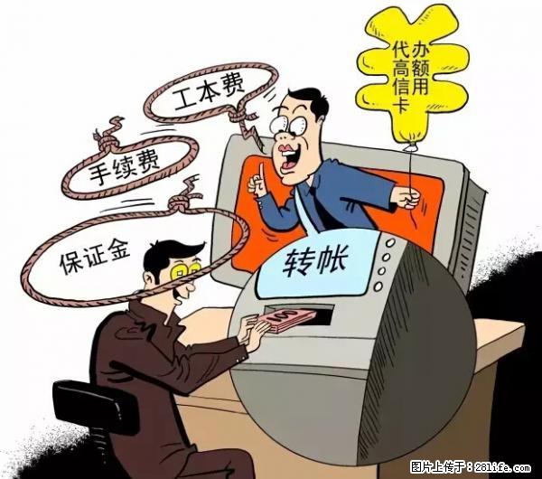 年底，这些消息柳州人千万别信！否则，这一年白干... - 绵阳生活资讯 - 绵阳28生活网 mianyang.28life.net