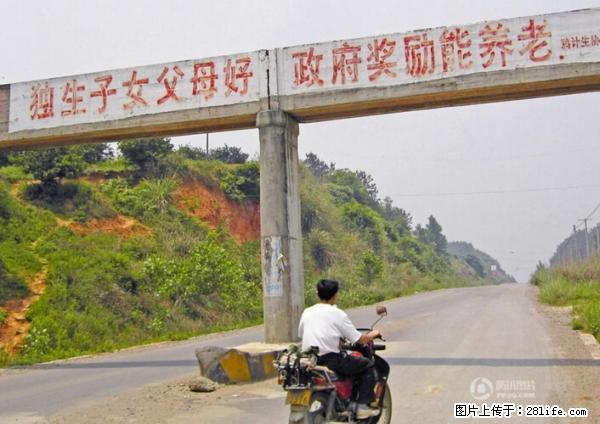 全面两孩政策计划明年元旦起实施 夫妻可延长生育假 - 绵阳生活资讯 - 绵阳28生活网 mianyang.28life.net