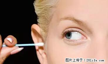 剪指甲、挖耳屎，这些日常小动作竟隐藏大危害！ - 绵阳生活资讯 - 绵阳28生活网 mianyang.28life.net
