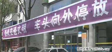 停车为什么要车头朝外？不是开玩笑，关键时刻真能救命 - 绵阳生活资讯 - 绵阳28生活网 mianyang.28life.net