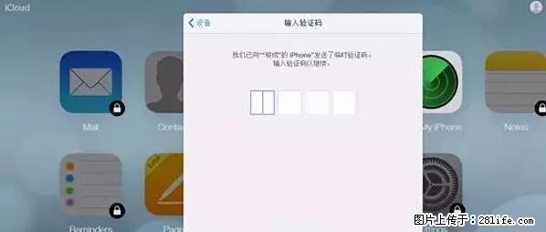 公安部四害紧急提醒：苹果手机显示这个，千万别点… - 绵阳生活资讯 - 绵阳28生活网 mianyang.28life.net