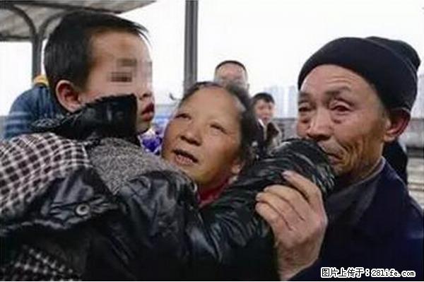 人贩子新的骗局，太恐怖了，以后注意自己的聊天内容！ - 绵阳生活资讯 - 绵阳28生活网 mianyang.28life.net