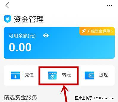 支付宝商家如何取消无意中设置的“发钱提醒”功能？ - 绵阳生活资讯 - 绵阳28生活网 mianyang.28life.net