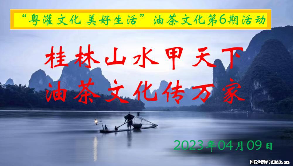 “粤灌文化 美好生活”油茶文化主题活动在广东深圳成功举办 - 绵阳生活资讯 - 绵阳28生活网 mianyang.28life.net